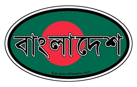 বাংলাদেশ Bangladesh Sticker Oval