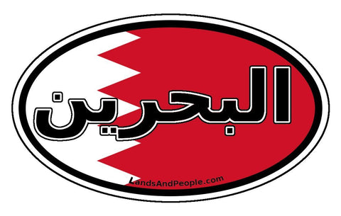 البحرين‎ Bahrain Sticker Oval