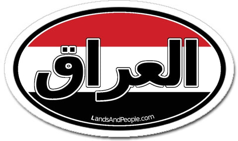 العراق‎ al-‘Irāq Iraq Flag Sticker Oval