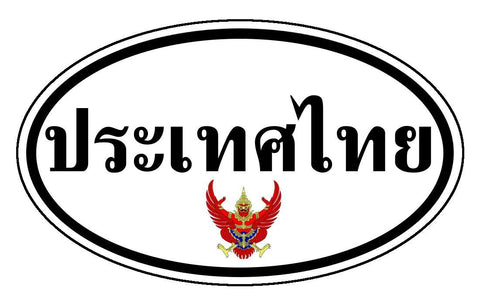 ประเทศไทย Thailand Garuda Sticker Oval Black and White