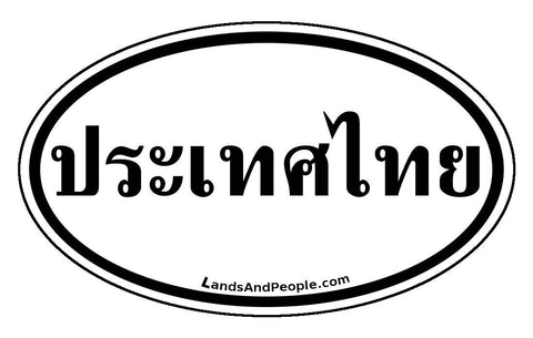 ประเทศไทย Thailand Sticker Oval Black and White