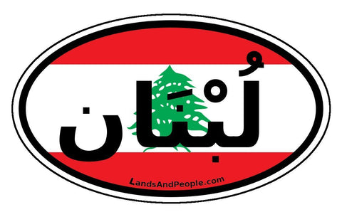 لبنان‎ Lubnān Lebanon Sticker Oval
