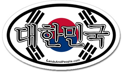 대한민국 Republic of Korea Flag Sticker Oval