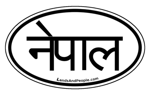 नेपाल Nepal Car Sticker Decal Oval Black and White
