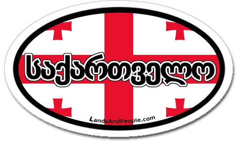 საქართველო sakartvelo Georgia Flag Sticker Oval