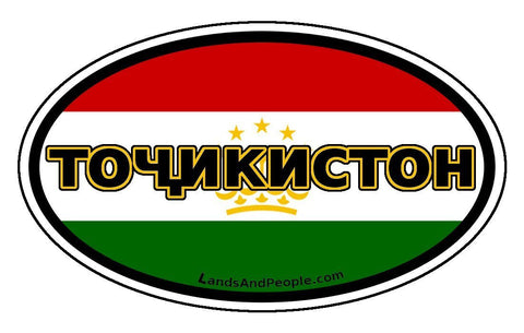 Тоҷикистон Tajikistan Sticker Oval