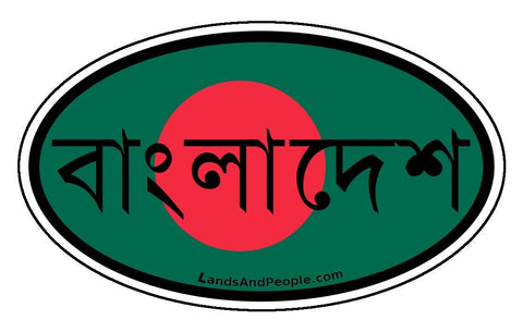বাংলাদেশ Bangladesh Flag Sticker Oval