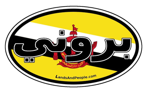 بروني Brunei Sticker Oval