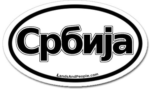 Србија in Serbian Car Bumper Sticker Oval Black and White