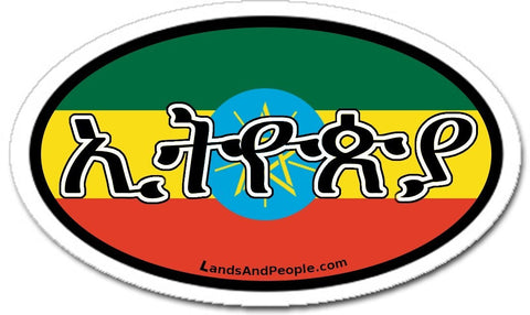 ኢትዮጵያ Ethiopia in Amharic Flag Car Bumper Sticker Decal Oval