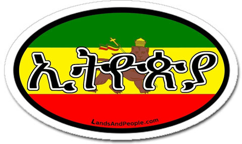 ኢትዮጵያ Ethiopia in Amharic Lion of Judah Rastafari Flag Car Bumper Sticker Decal Oval