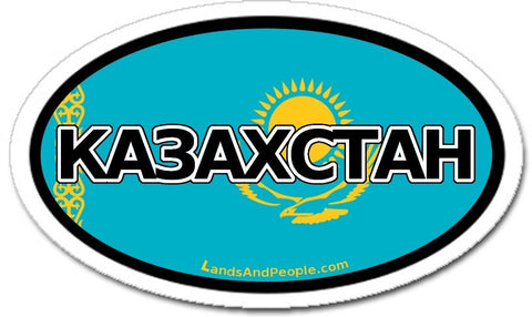 Казахстан Kazakhstan Sticker Oval