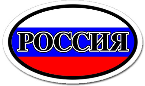 Россия Russia Flag Sticker Oval