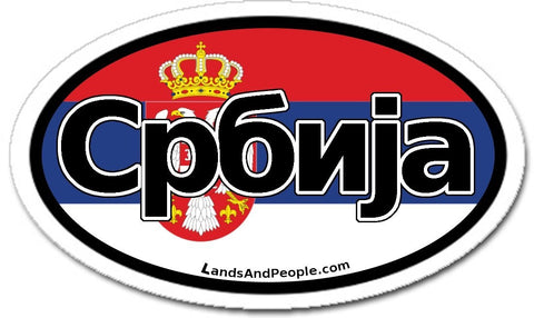 Србија Serbia Flag Car Bumper Sticker Oval
