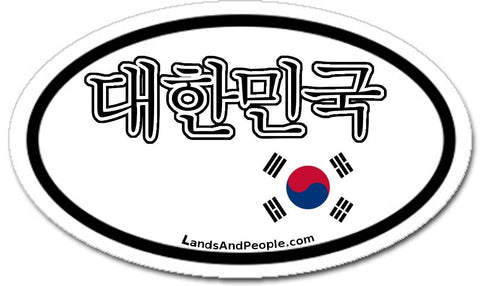 대한민국 Republic of Korea Sticker Oval Black and White