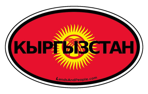 Кыргызстан Sticker Oval