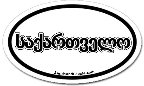 საქართველო sakartvelo Georgia Sticker Oval Black and White